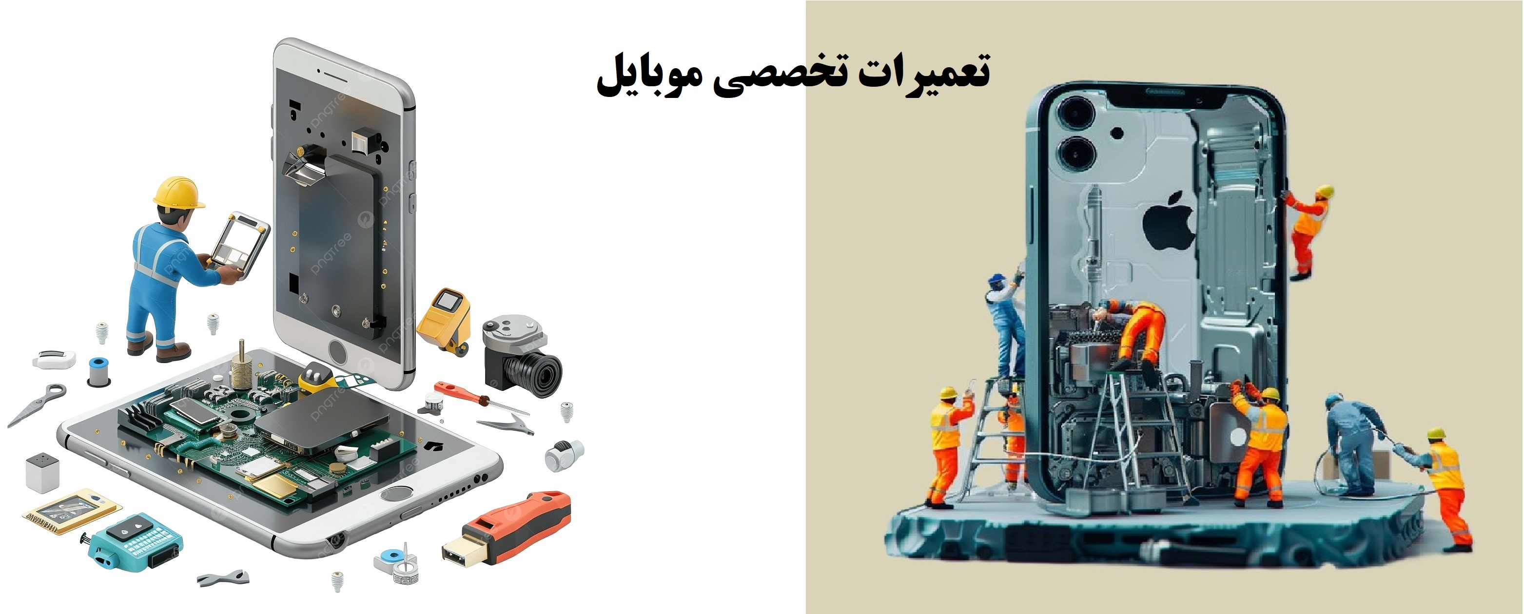 تعمیرات تخصصی موبایل